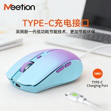 MEETION����BTM002�pģ�o�����RGB�l��typec������6�I�o�����
