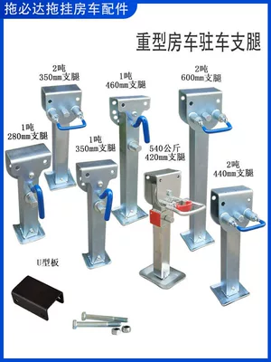 Telescopic Type 0kg Heavy-Duty Rv Support Stand Trailer Mechanical Hand-Cranked Parking Leg Car Support Frame Accessories (Car jack)