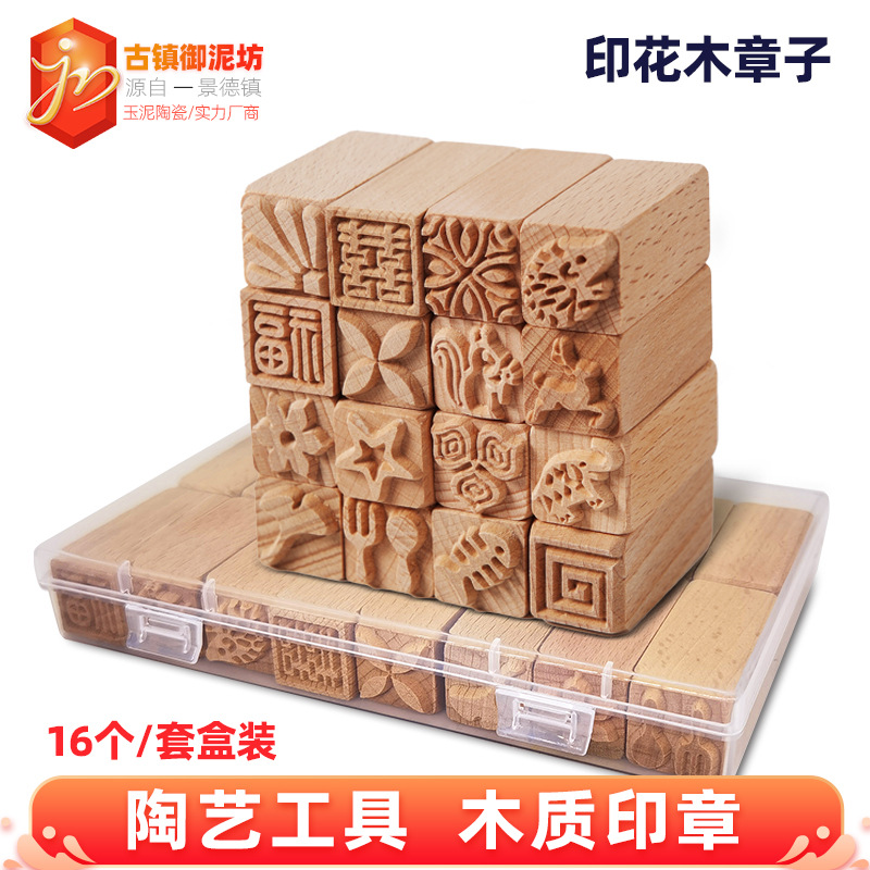 Sello de textura de madera de cerámica 16 piezas de madera maciza de dibujos animados pastel de luna de impresión herramienta creativa sello de molde de arcilla