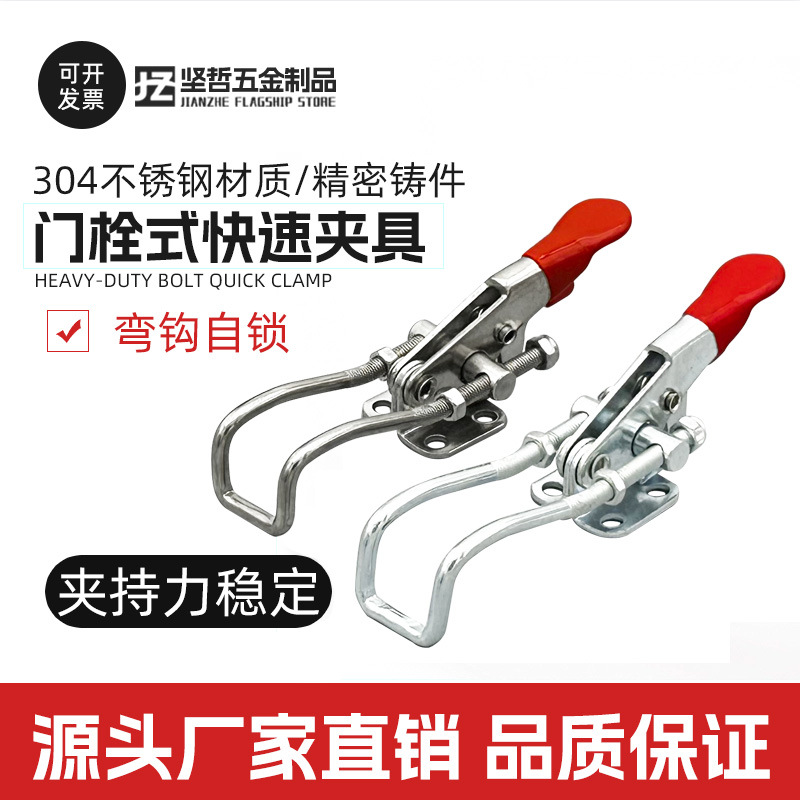 304不锈钢快速夹具可调节搭扣箱扣锁扣锁夹40323门栓弯钩夹钳工具