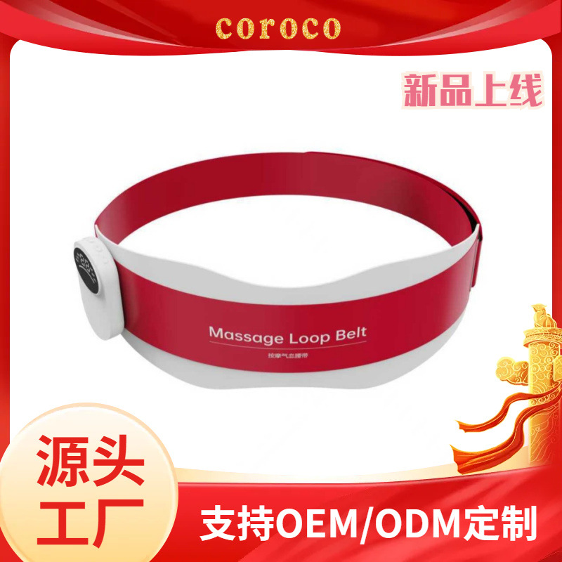 Popular Household Red Light Waist Belt, Waist Physiotherapy Vibration Hot Compress Device, Ems Menstrual Period, Warm Palace Massage Belt