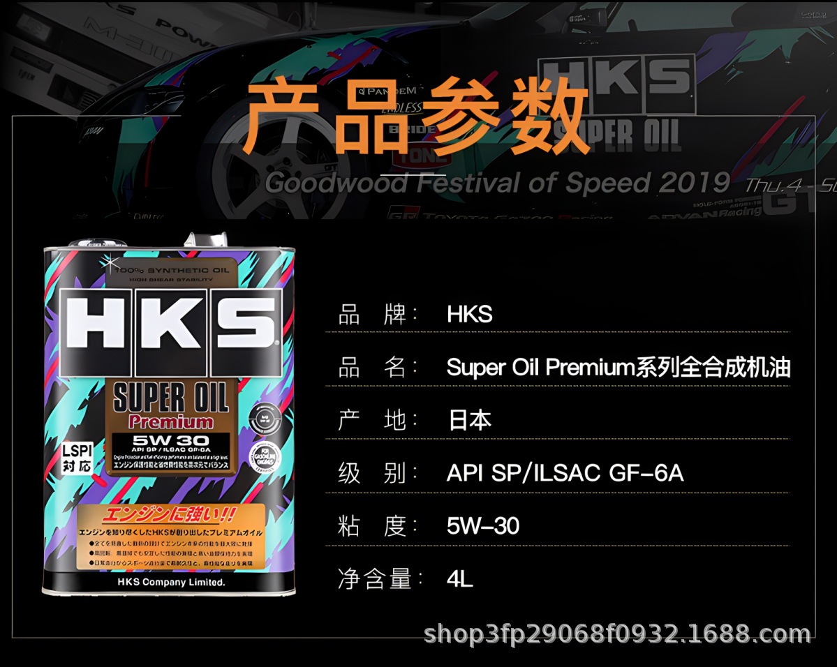 Hks Japan Imported Original Fully Synthetic Engine Oil 5W30/0W20/5W40 Lubricant Sp Grade Universal Genuine Product