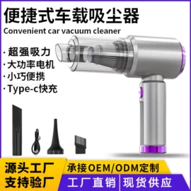 榨汁机;车载充气泵;车用吸尘器
