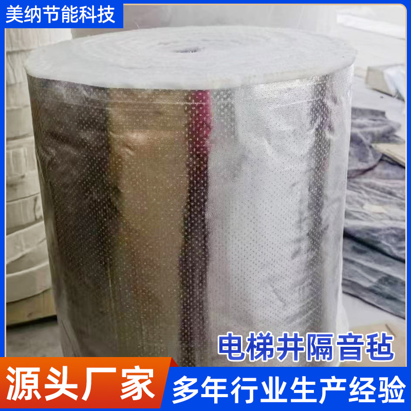 电梯井隔音吸音板毡降噪排烟管隔热防噪音棉消音棉保温材料超静音