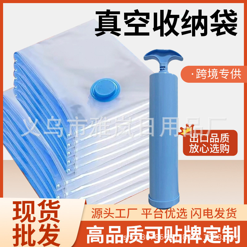 跨境工厂现货亚马逊真空压缩袋PA衣服棉被真空收纳袋特大加厚pa袋