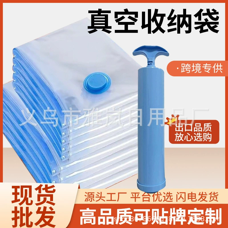 Трансграничная фабрика спот Amazon вакуумный компрессионный мешок PA одежда хлопок вакуумный мешок для хранения очень толстый pa мешок