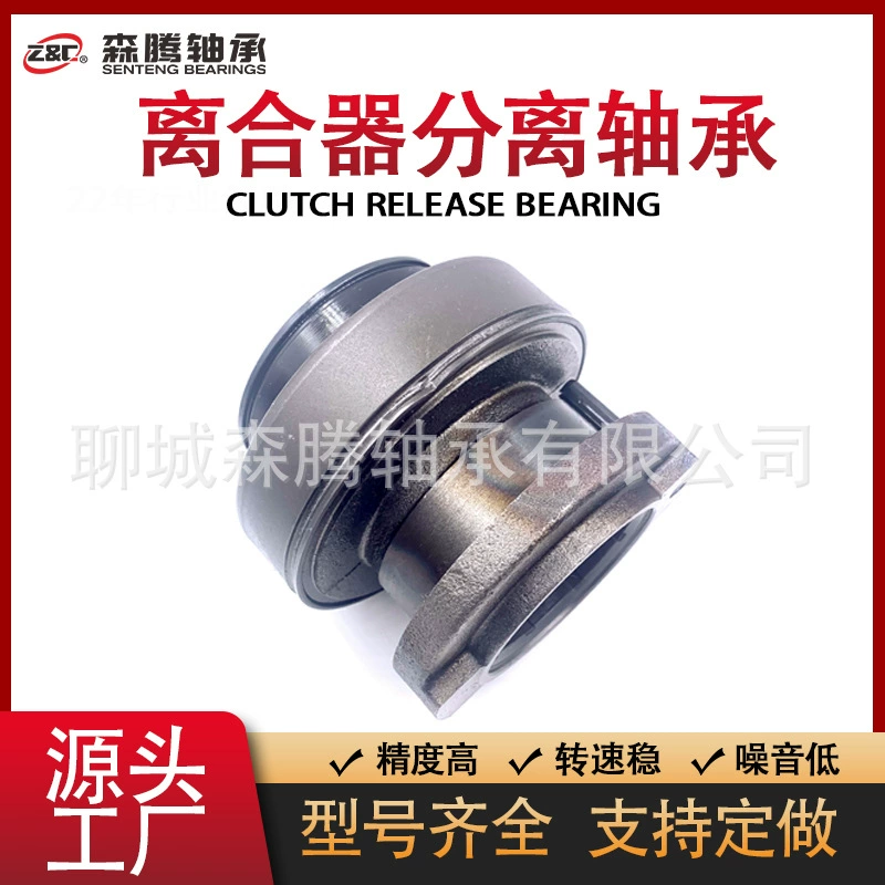 Разделительные подшипники сцепления грузовиков Mercedes Benz 3100000003       Разделительные подшипники внешней торговли