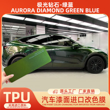 TPU����Ĥ��ɫĤ������ʯ�������޸��������β�PFF������ɫ����Ĥ