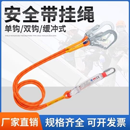 安全带;安全绳;盖土网