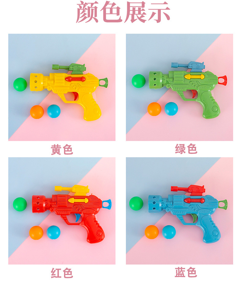 乒乓球枪_03.jpg