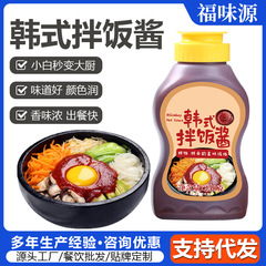 韓国風ビビンバソース ケータリングレストラン ミクンビビンバ 石鍋ビビンバソース 家庭用韓国ビビンバソース