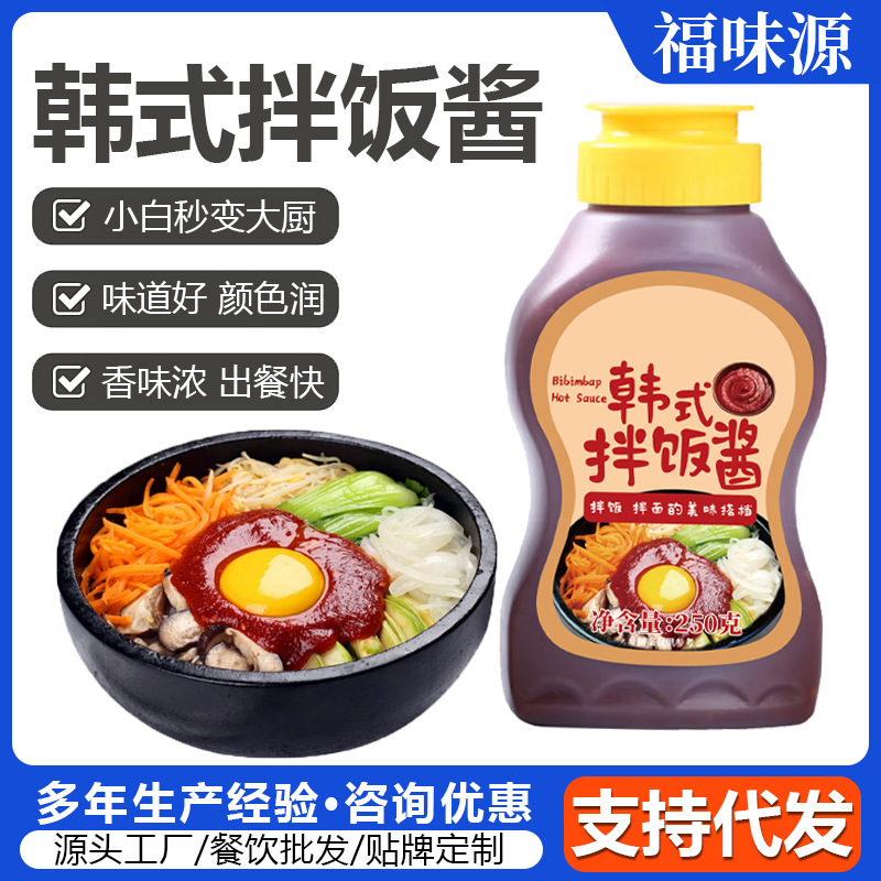 韩式风味拌饭酱餐饮饭店米村拌饭石锅拌饭下饭酱料家用韩式拌饭酱
