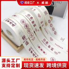 生日织带平安喜乐印花丝带礼盒包装彩带花束缎带绸带装饰diy材料