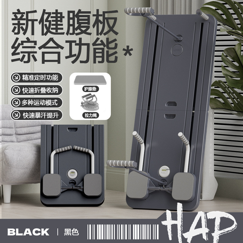 새롭게 업그레이드된 접이식 필라테스 홈 다기능 보드(블랙)