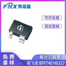 RF��Ƶ˫�������BFP740H6327 SOT-343 MMIC�Ŵ���Ӣ�ɾ�����ֻ�