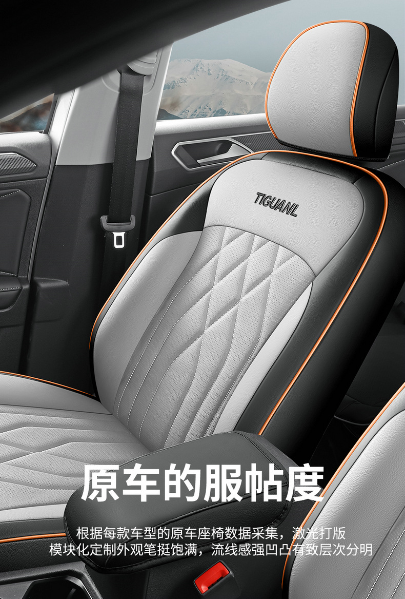 2023 Volkswagen Tiguan L Special Seat Cover All Seasons Universal Full Surrounding Seat Cover Breathable Leather Car Cushion Cover