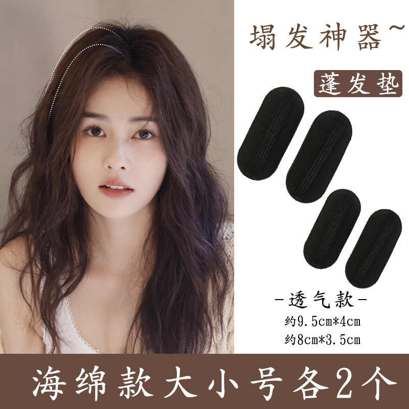 스펀지형 대형 2개, 소형 2개 [소형은 높이 1.5cm, 대형은 높이 2cm]