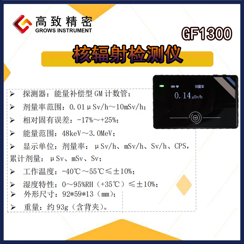 ���¾���GF1300�˷������� ���˼��������߷�����ʷ�����