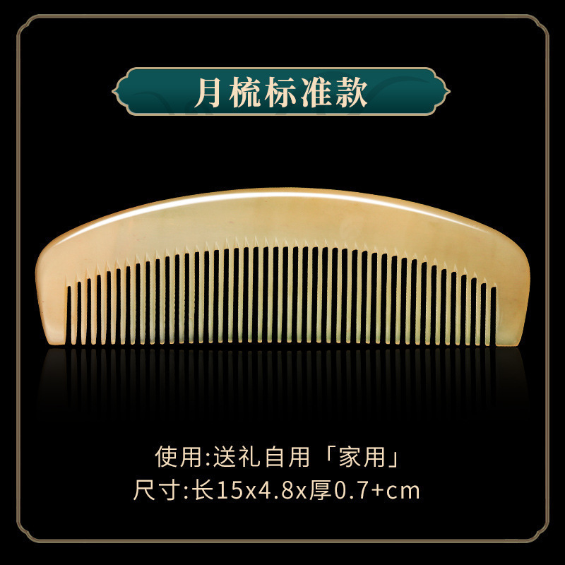 厂家批发黄牛角梳牦牛角梳水牛角梳加厚胖胖梳包包梳口袋梳防静电|undefined