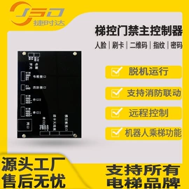 出入口机;安检门;门禁控制器