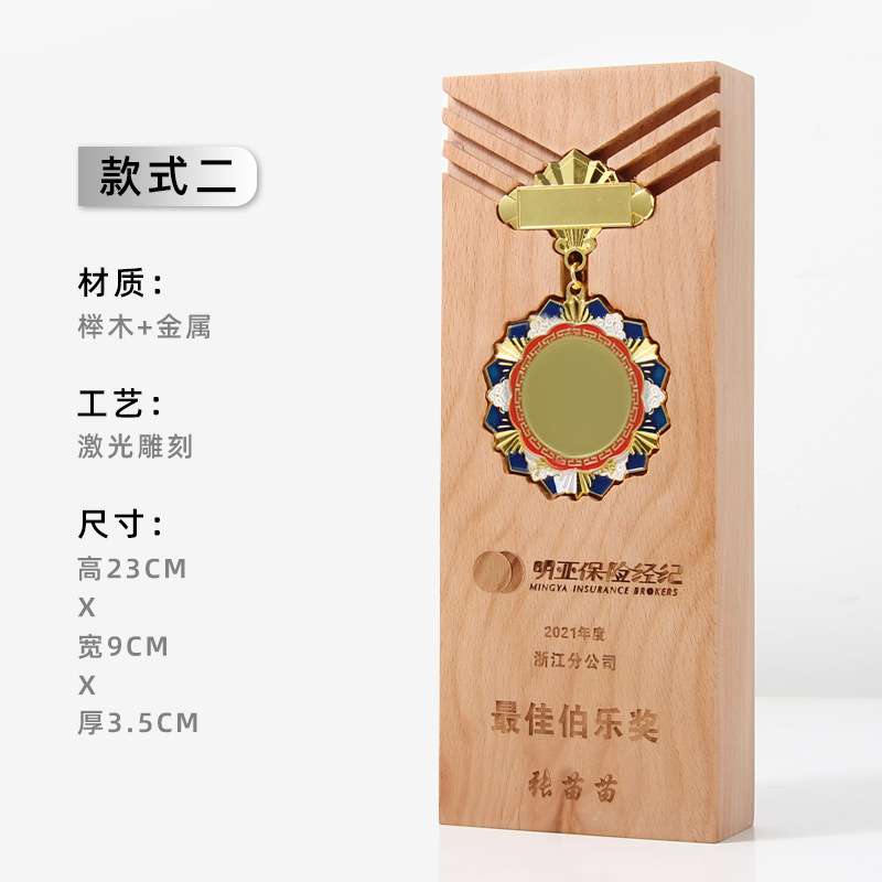 Trofeos de madera sólida Trofeos de madera creativos Medalla de mérito conmemorativa de jubilación Insignia de liderazgo Medalla de honor de maestros Trofeos