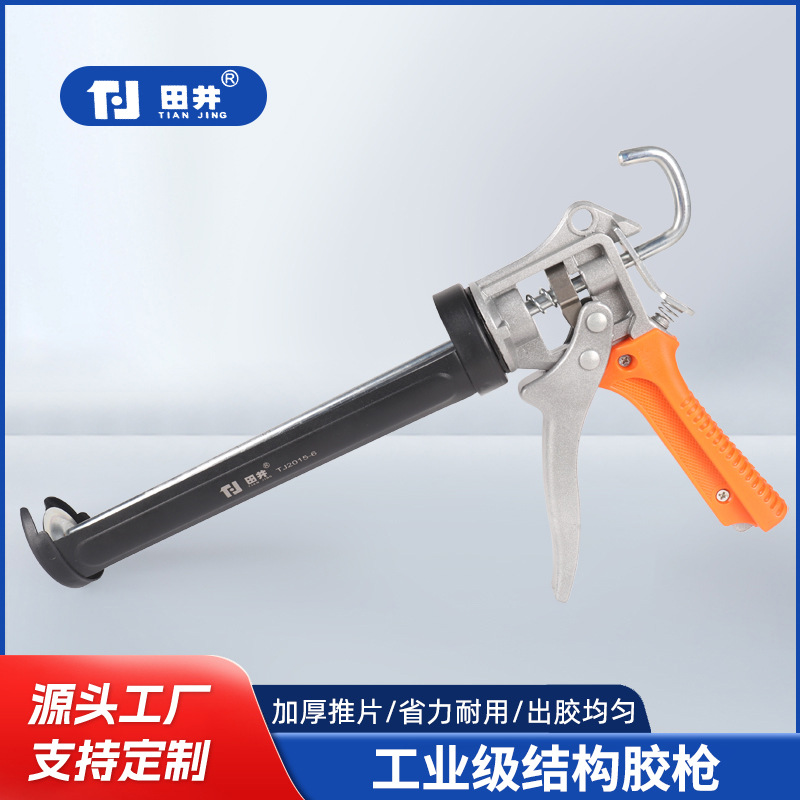 工业级开式结构胶枪300ml自动断胶美缝工具枪装修耐用手动打胶枪