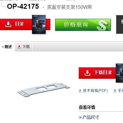 基恩士OP-42175 视觉系统全新原装正品KEYENCE现货议价