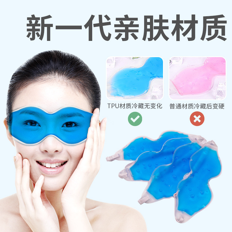 Bulu Er Er Medical Ice Eye Mask 1/piece for post-beauty treatment and after-sun exposure, physical cooling with ice pack, cooling eye mask