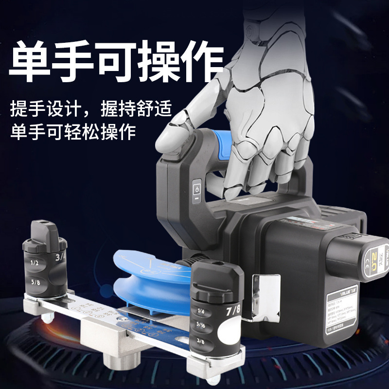 飞越锂电弯管器VEB-1 电动手工具铜管弯管机6-22MM空调铜管折弯机