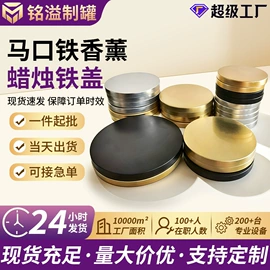 金属盒;金属罐;金属盖