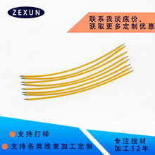 机器内部输出线 按键开关连接线 加工镀锡电子线 电子导线