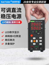 中创小型可调直流稳压电源可编程便携式30V5A10A可调电压维修电源