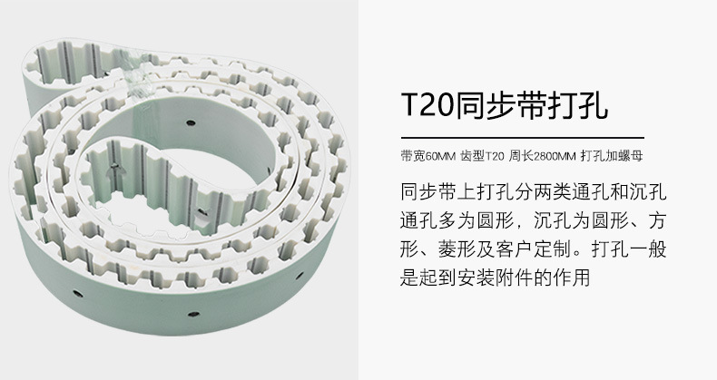 同步带详情202101打孔_09