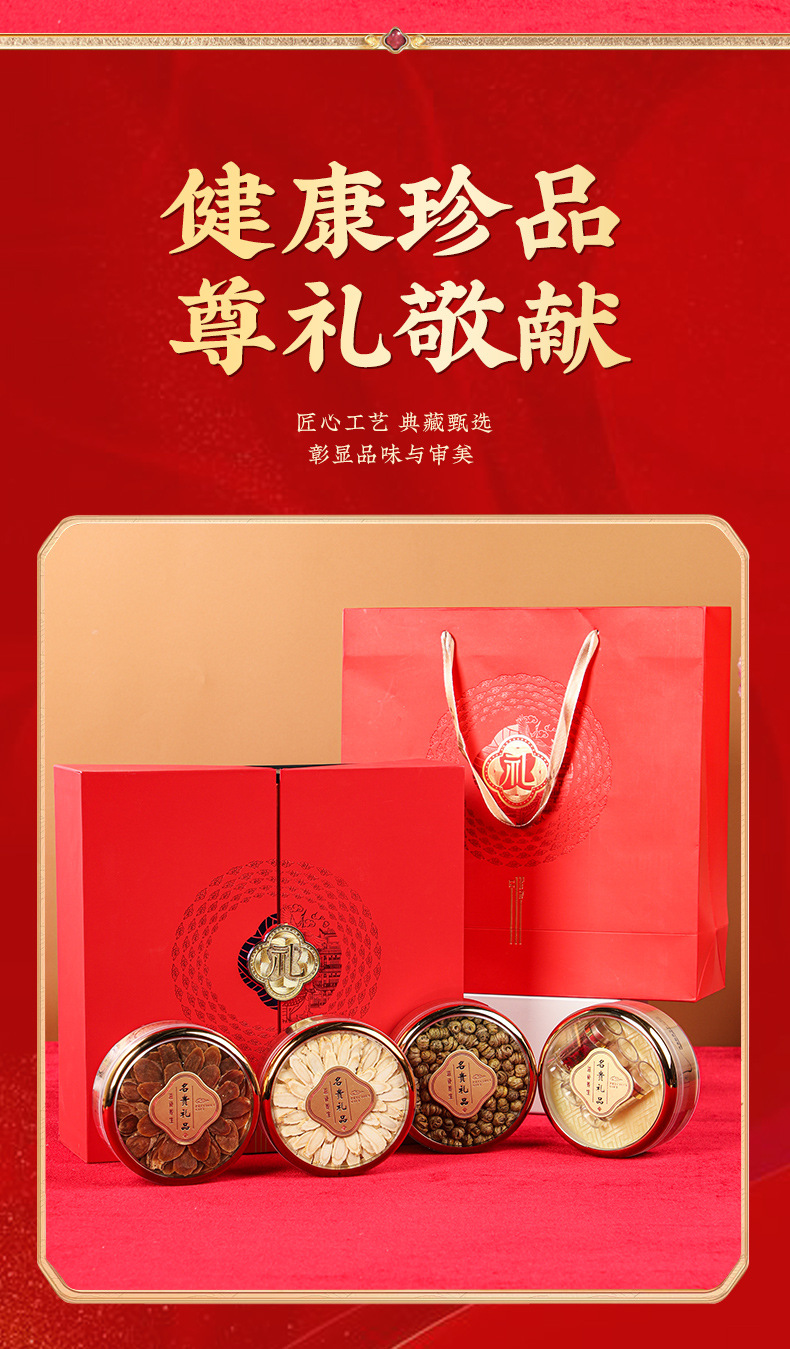 American Ginseng Gift Box Si Pin He Four Herb Wellness Set with Dendrobium Goji Astragalus Deer Antler 400g overview