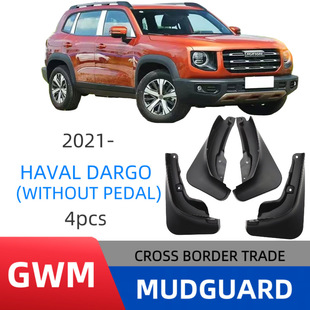 Suitable for Havgo Without Pedal 2021 Car Soft Fender Without Pedals