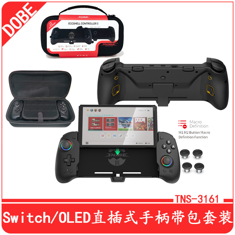 SwitchOLED in-line handle with storage bag to support video TV conversion NS game handle with vibration