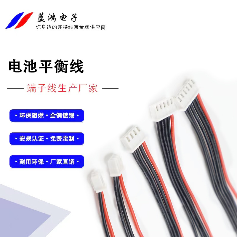 1S-15S平衡充电线 IMAXB6插头 适配多款平衡头连接线连接器