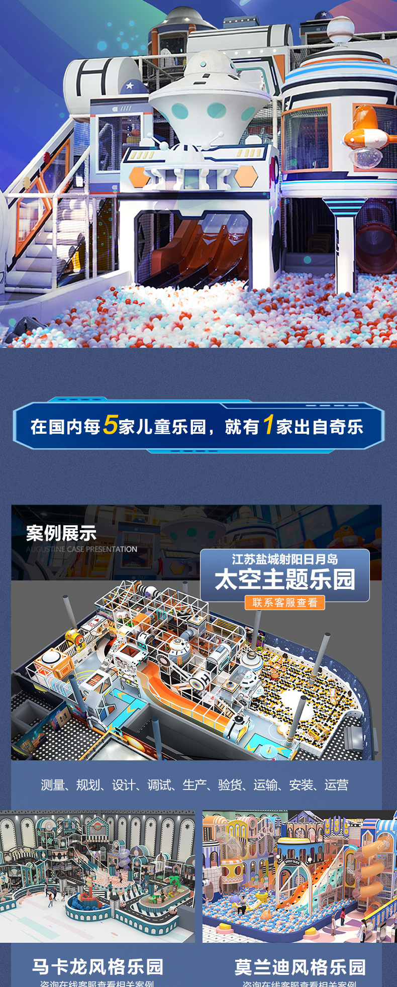 淘气堡06.12_02