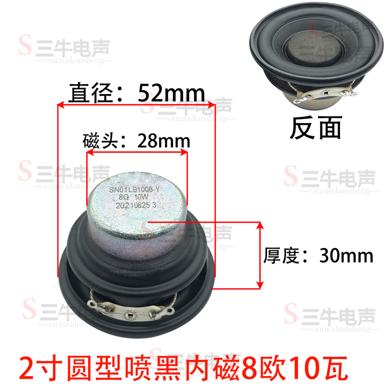 2寸黑金刚全频喇叭4Ω10瓦4欧超强磁歌声劲爆冲程长低音重|undefined