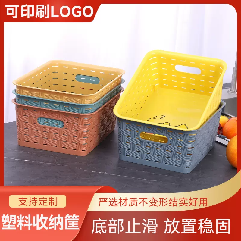 家居杂物小黄鸭收纳塑料筐可印logo小物件整理收纳镂空桌面整理篮