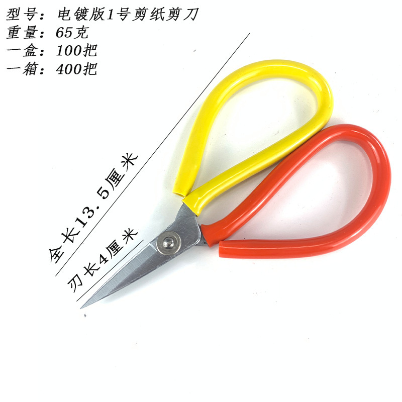 剪纸剪刀剪纸专用小剪刀尖头学校学生美工儿童线头小剪子电子厂用|undefined