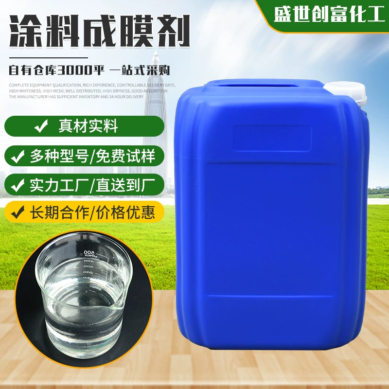 Агент для формования пленки для покрытия промышленный клей антикоррозийный агент двенадцать карбонат на водной основе покрытие Присадка Для Покрытия пленкообразующий агент