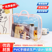 PVC透明手提钢丝袋定制塑料立体加厚防水化妆护肤品洗漱收纳袋子