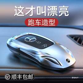 【奔驰】奔驰钥匙套E300L车C260L扣GLC壳A200包C200男GLA女GLE350