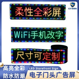 其他LED屏;LED室内屏;LED异型屏