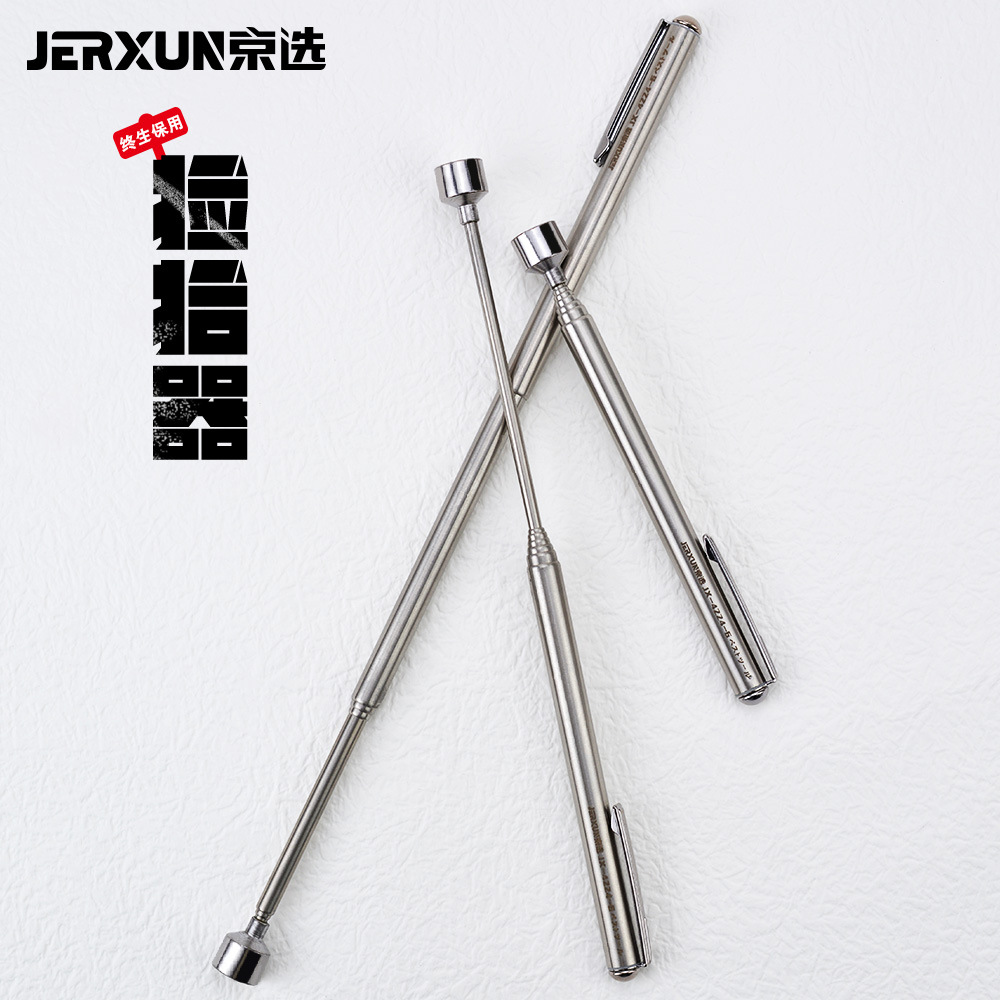 京选捡拾器磁棒强力磁性伸缩吸铁石金属螺丝加长磁力棒维修取物器