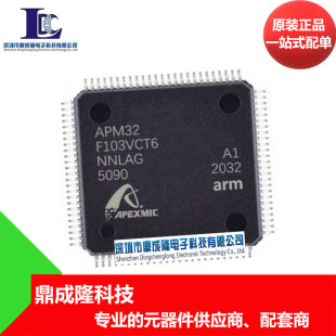 APM32F103VCT6 QFP-100 APEXMIC���ɿ� MCU��Ƭ�C