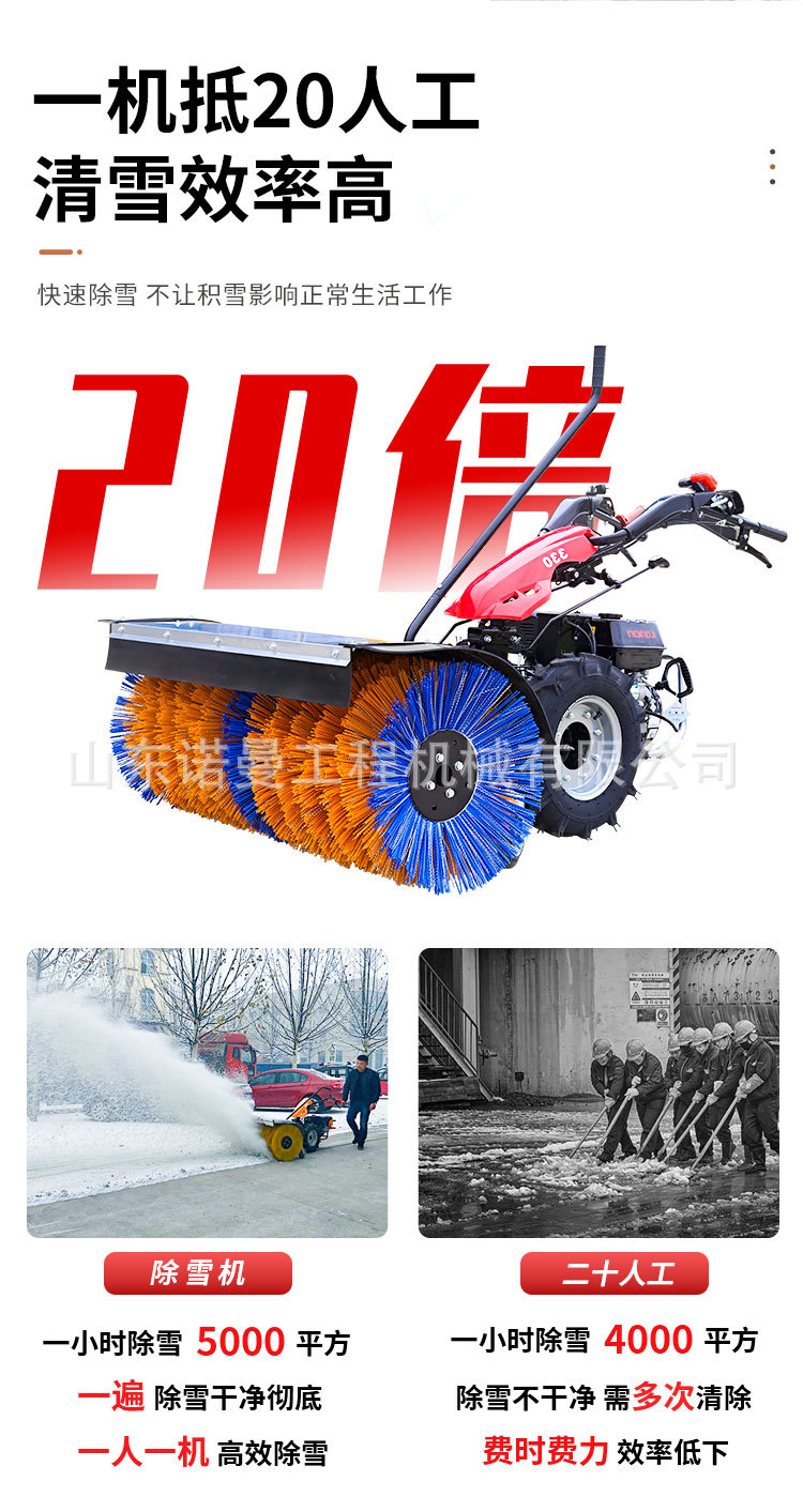 扫雪机-恢复的_13.jpg