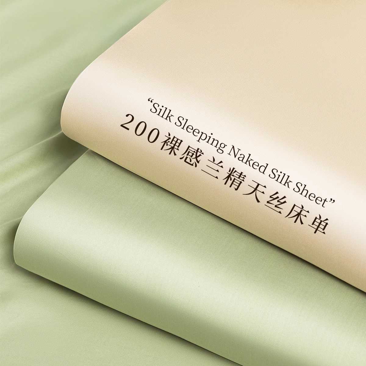 Sábanas de verano de seda de una sola pieza de color sólido dormitorio doble individual seda de hielo para dormir desnudo, funda de almohada de seda simple, juego de tres piezas