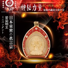 唐密真言宗 爱染明王随身佛龛 唐密爱染明王佛牌 爱染明王